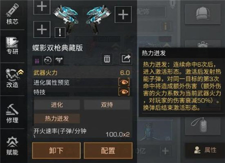 明日之后全新芯片强击连发怎么样