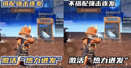 明日之后全新芯片强击连发怎么样