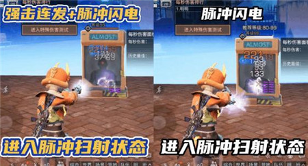 明日之后全新芯片强击连发怎么样
