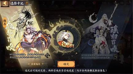 阴阳师晨晖惠比寿专属召唤活动怎么玩