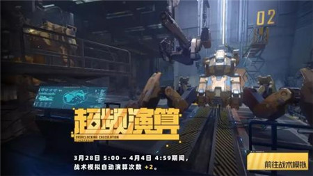 钢岚3月28日更新活动有那些
