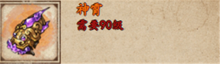 烟雨江湖神霄怎么获取