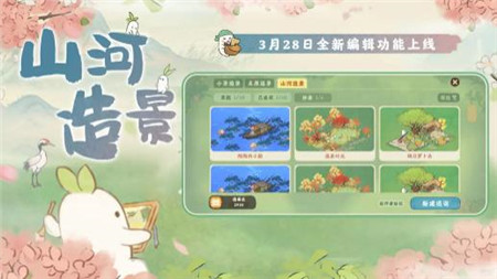 桃源深处有人家山头地图造景怎么样
