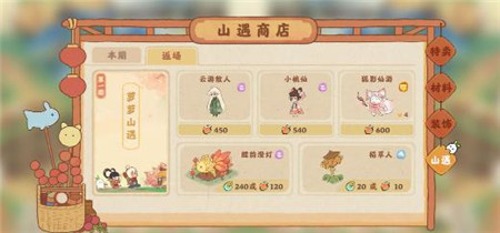 桃源深处有人家山头地图造景怎么样