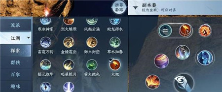 逆水寒手游祭阴陵洞穴怎么打