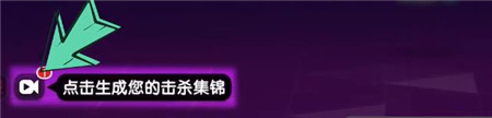 香肠派对全新功能精彩回放怎么样