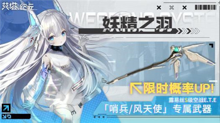 艾塔纪元天陨风鸣活动怎么玩