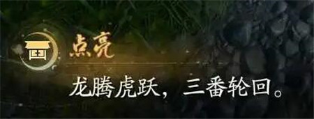 射雕手游破军武龛怎么打开