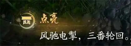 射雕手游破军武龛怎么打开