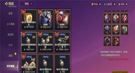 金铲铲之战画之灵时空魔典礼包有哪些