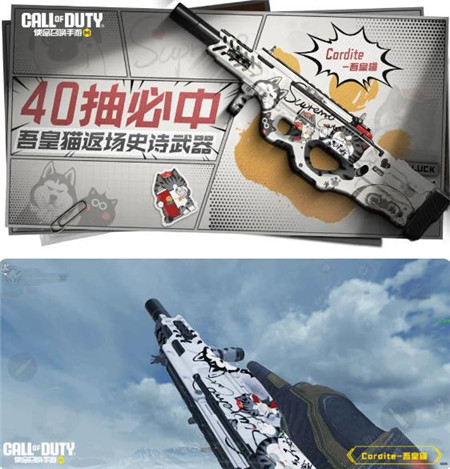 使命召唤手游踏青对战礼包怎么领