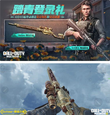 使命召唤手游踏青对战礼包怎么领