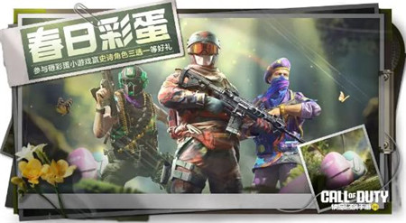 使命召唤手游踏青对战礼包怎么领