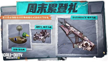 使命召唤手游踏青对战礼包怎么领