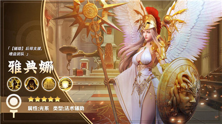 逍遥志雅典娜英雄怎么样