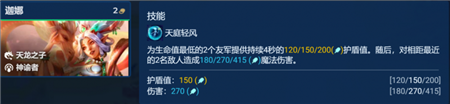 金铲铲之战s11七仙女双变阵容怎么选