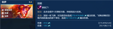 金铲铲之战s11七仙女双变阵容怎么选