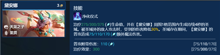 金铲铲之战s11七仙女双变阵容怎么选