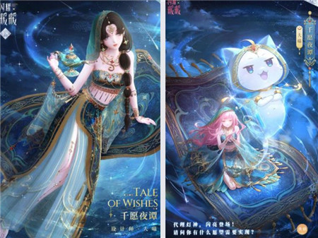 闪耀暖暖主题活动一千零一愿怎么玩