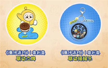 蛋仔派对奥利奥联动活动怎么玩