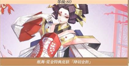 决战平安京S25赛季全新赏金特典奖励有哪些