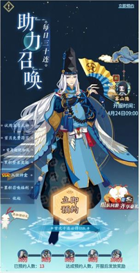 阴阳师雾山隐新区迎新福利有哪
