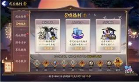 阴阳师雾山隐新区迎新福利有哪