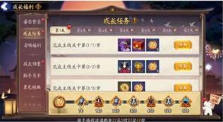 阴阳师雾山隐新区迎新福利有哪