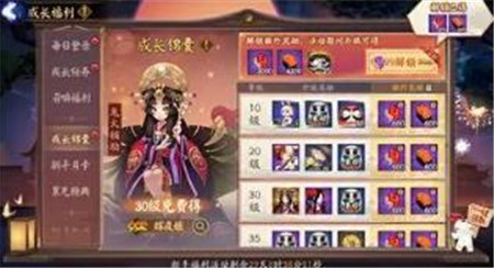 阴阳师雾山隐新区迎新福利有哪