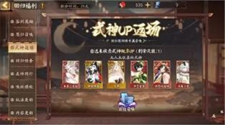 阴阳师雾山隐新区迎新福利有哪