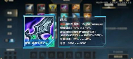 英雄联盟手游5.1版本全新装备品类有哪些