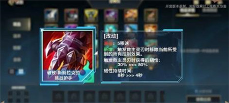英雄联盟手游5.1版本全新装备品类有哪些