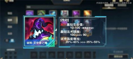 英雄联盟手游5.1版本全新装备品类有哪些
