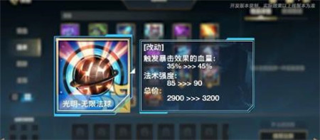 英雄联盟手游5.1版本全新装备品类有哪些