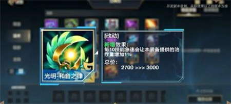 英雄联盟手游5.1版本全新装备品类有哪些
