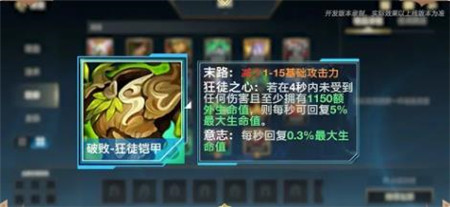 英雄联盟手游5.1版本全新装备品类有哪些