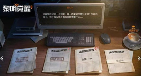黎明觉醒生机全新资料片荒原猎人内容有什么