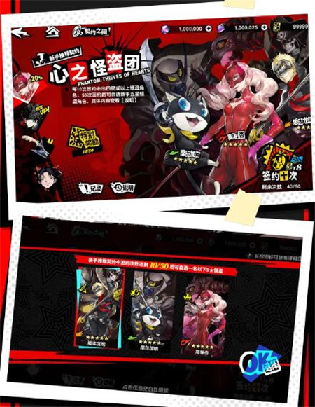女神异闻录夜幕魅影1.0版本活动有那些