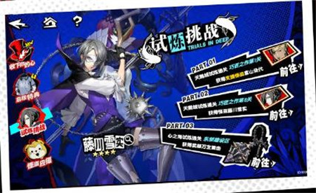 女神异闻录夜幕魅影1.0版本活动有那些