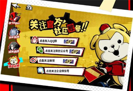 女神异闻录夜幕魅影1.0版本活动有那些