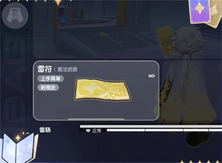 香肠派对SS15全新魔法武器雷符怎么样