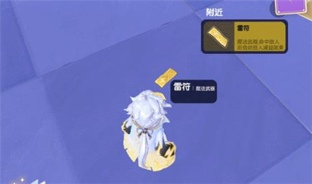 香肠派对SS15全新魔法武器雷符怎么样