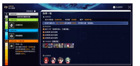 崩坏星穹铁道战意狂潮第三关阵容怎么打