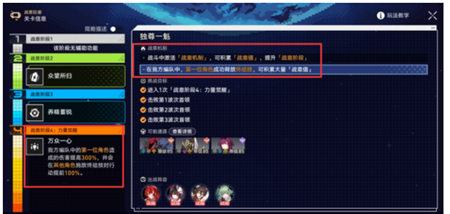 崩坏星穹铁道战意狂潮第三关阵容怎么打
