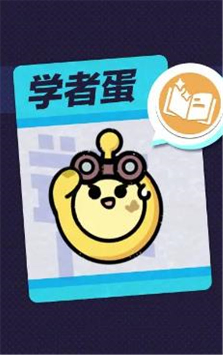蛋仔派对全新职业技能是什么