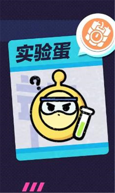 蛋仔派对全新职业技能是什么
