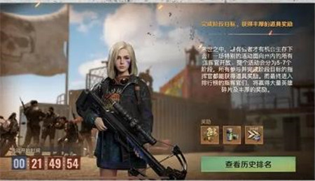 曙光防线废土之王活动怎么玩