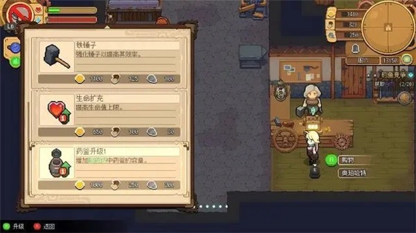 杏林物语汉化版下载安装破解版最新版