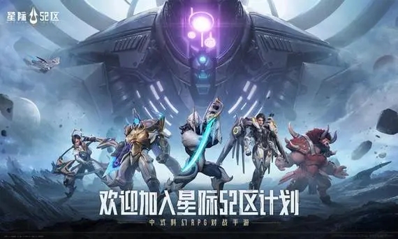 星际52区阵容搭配最新-最强阵容搭配攻略