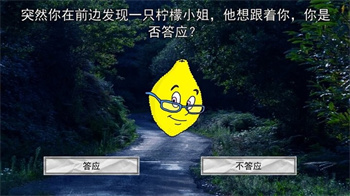 柠檬小姐恐怖游戏新版中文汉化下载